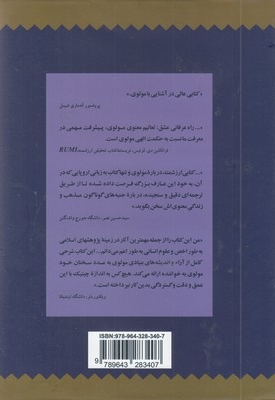 راه عرفانی عشقR